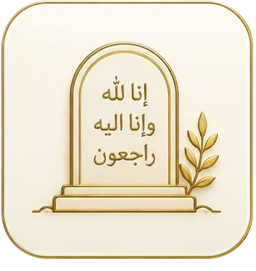 الوفيات